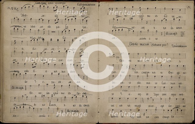 O Gladsome Light of the Holy Glory from the All-Night Vigil, Op. 52 by Pyotr Tchaikovsky, 1881-1882.