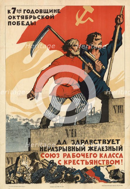 Long live the indissoluble iron alliance of the working class and the peasantry!, 1924. Creator: Simakov, Ivan Vasilievich (1877-1925).