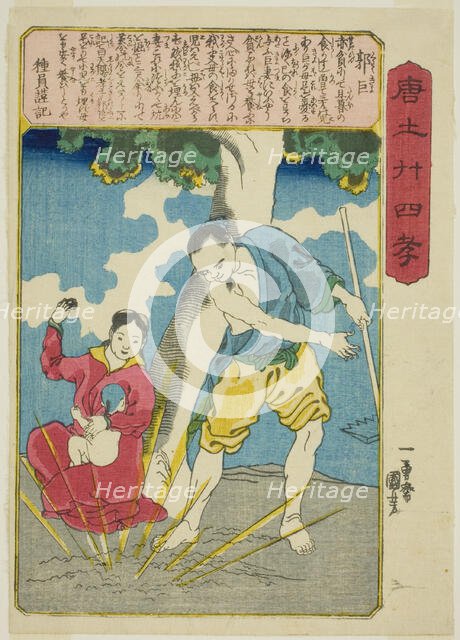 Guo Ju (Kaku Kyo), from the series "Twenty-four Paragons of Filial Piety in China..., c. 1848/50. Creator: Utagawa Kuniyoshi.