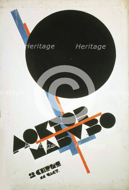 Poster for the film 'Doctor Mabuso', 1922. Artist: Il'ya Chashnik