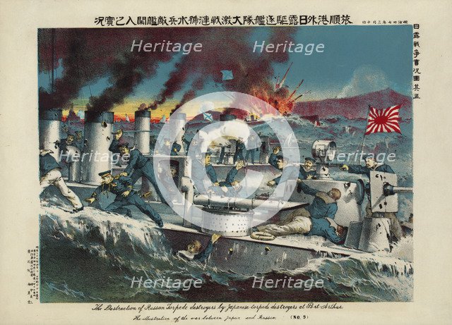 The destruction of Russian torpedo destroyers by Japanese destroyers at Port Arthur, 1904. Artist: Tanaka, Ryozo (active Early 20th cen.)