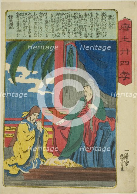 Emperor Wen of Han (Kan no Buntei), from the series "Twenty-four Paragons of Filial..., c. 1848/50. Creator: Utagawa Kuniyoshi.