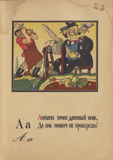 Illustration for "Alphabet of the Red Army Man", 1921. Creator: Moor, Dmitri Stachievich (1883-1946).