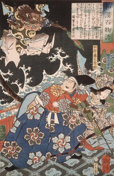 Tawara Toda Protecting the Dragon's Daughter from the Giant Millipede, 1865. Creator: Tsukioka Yoshitoshi.