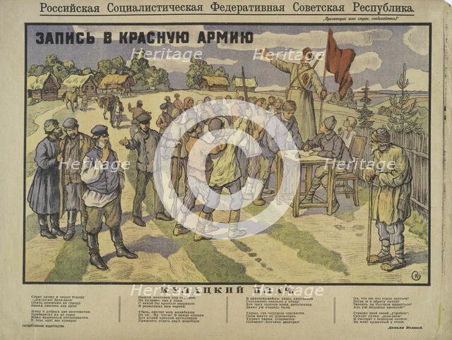 Enroll in the Red Army, 1919. Creator: Spasski, Wassili Wassiljewitsch (1873-1924).