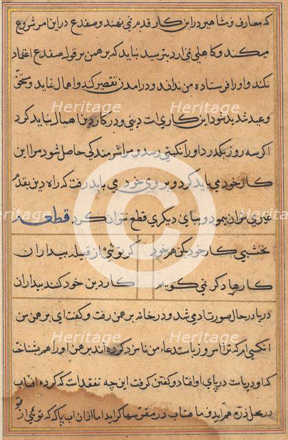 Page from Tales of a Parrot (Tuti-nama): text page, c. 1560. Creator: Unknown.