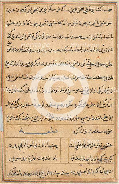 Page from Tales of a Parrot (Tuti-nama): text page, c. 1560. Creator: Unknown.