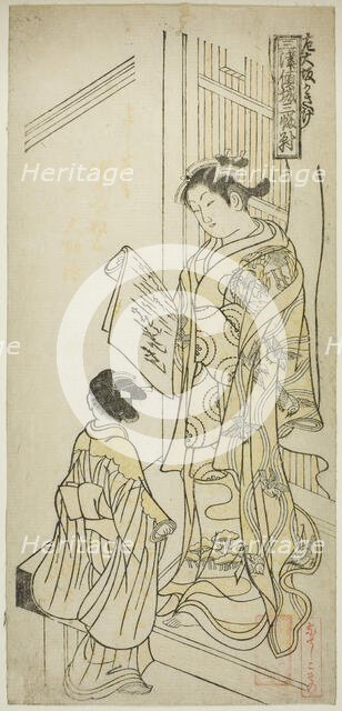 Courtesans Drawn in Osaka Style (Osaka kakiwake), from "Courtesans of the Three..., c. 1748. Creator: Okumura Masanobu.