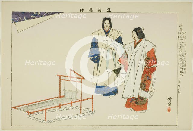 Yofuku, from the series "Pictures of No Performances (Nogaku Zue)", 1898. Creator: Kogyo Tsukioka.