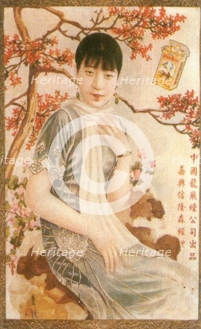 Shanghai advertising poster, c1930s. Artist: Unknown