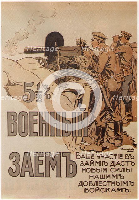 The War Loan (Poster), 1916. Artist: Vladimirov, Ivan Alexeyevich (1869-1947)