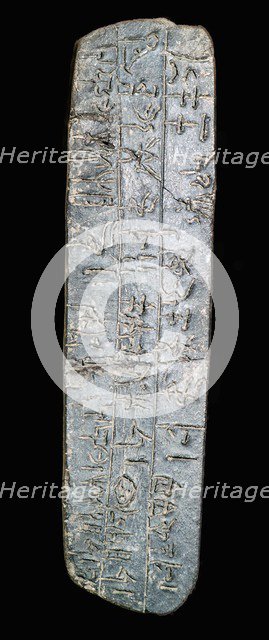 Clay tablet with linear B script, 15th century BC. Artist: Unknown
