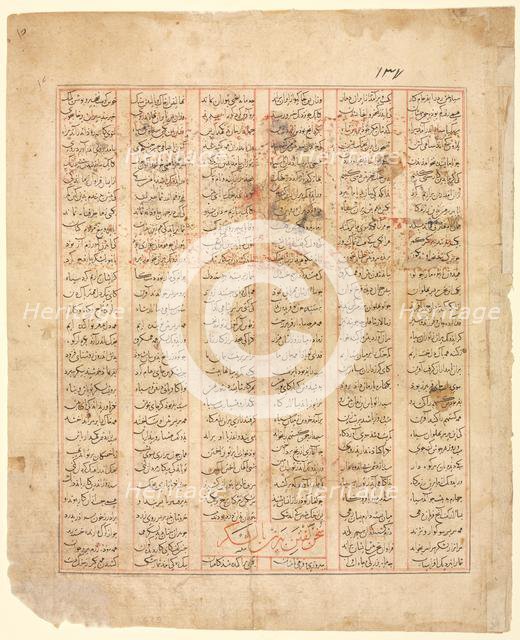 The Tale of the Twelve Faces. "Bizhan Addresses the Army"..., 1341. Creator: Unknown.