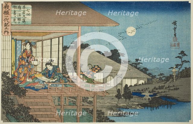 No. 7: Ushiwakamaru Reading Kiichi Hogan's Secret Scroll (Nanakai, Ushiwakamaru hiso..., c. 1832/34. Creator: Ando Hiroshige.