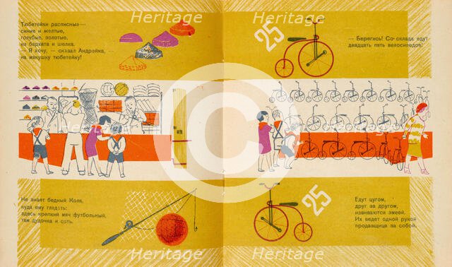 Department Store. Children's Book, 1930. Creator: Kondratov, Fyodor Filippovich (1896-1944).