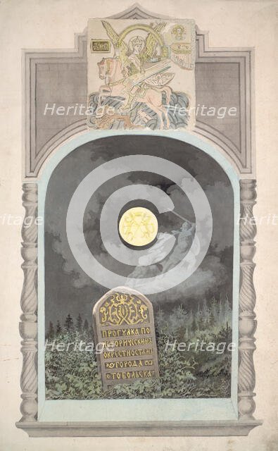 Cover of the album "Walks through the historical surroundings of the city of Tobolsk", 1880. Creator: Mikhail Znamensky.