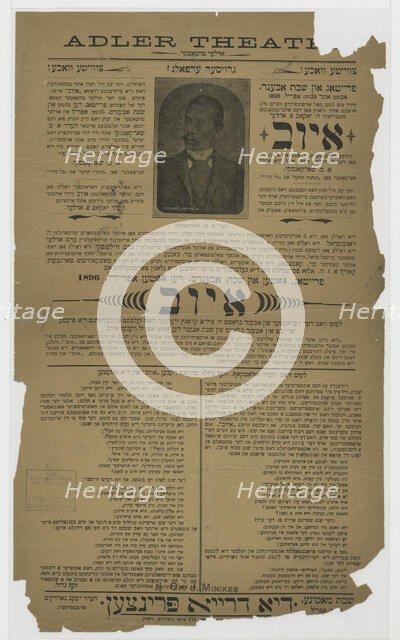 Iyov, 1896-04-24 - 1896-04-25. Creator: Unknown.