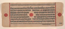 Page from a Dispersed Kalpa Sutra (Jain Book of Rituals), 15th century. Creator: Unknown.