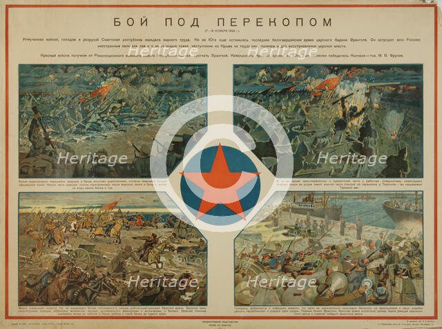 The Battle of the Sivash Sea (the Perekop-Chongar Operation) in 1920, 1927. Creator:  Kotov, Pyotr Ivanovich (1889-1953).