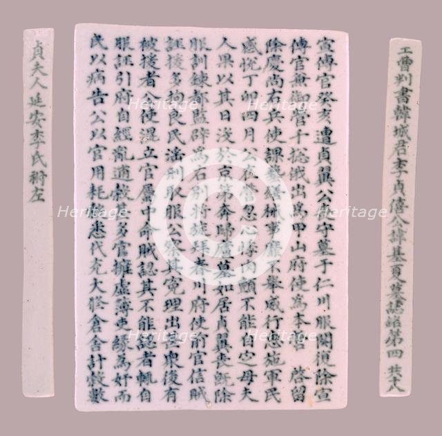 Epitaph Plaques for Yi Gi-ha, 1718. Creator: Unknown.