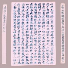 Epitaph Plaques for Yi Gi-ha, 1718. Creator: Unknown.