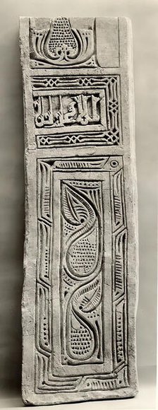 Dado Panel, Iran, 10th century. Creator: Unknown.