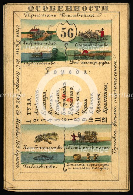 Tula Province, 1856. Creator: Unknown.