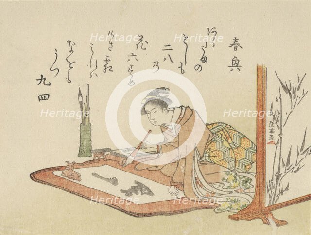 Young Woman Writing Calligraphy, 1793 (Year of the Goat). Creator: Kubo Shunman.