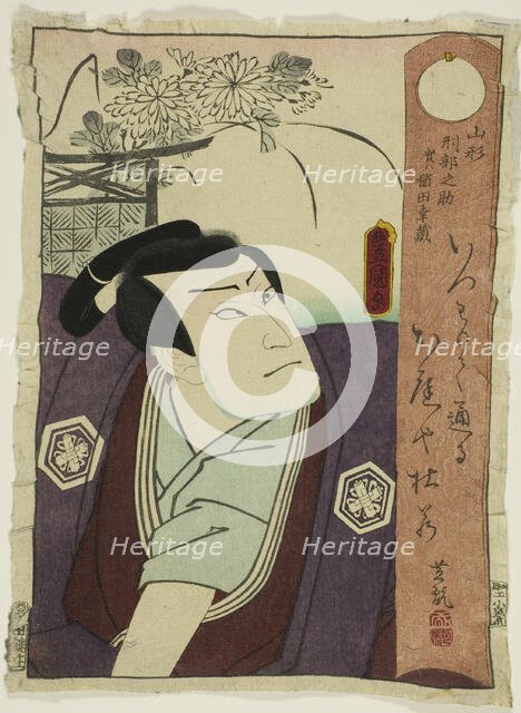 The actor Nakamura Shikan IV as Inada Kozo disguised as Yamagata Gyobunosuke, 1861. Creator: Utagawa Kunisada.