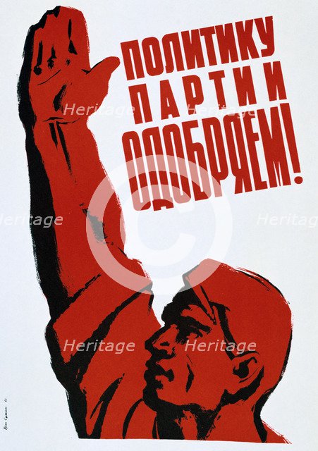 USSR Poster, 1960. Artist: Unknown