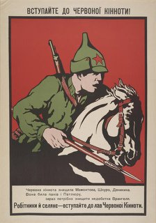 Join the Red cavalry! , 1920. Creator: Anonymous.