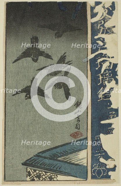 Kagamiyama, section of a sheet from the series "A Harimaze Mirror of Joruri..., 1854. Creator: Utagawa Kuniyoshi.