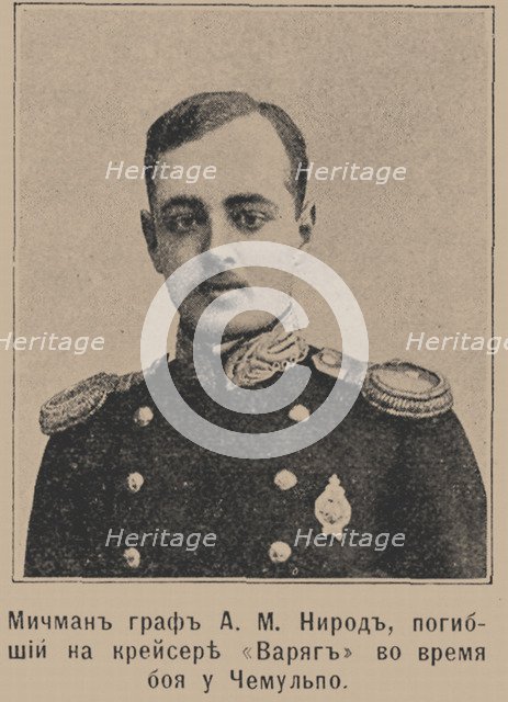 Michman Graf Alexei Michaylovich Nieroth (1882-1904), c. 1905.