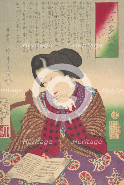 Collection of Desires, Wish for Foreign Travel (Mitate Tai zukushi-yoko ga shitai..., January, 1878. Creator: Tsukioka Yoshitoshi.