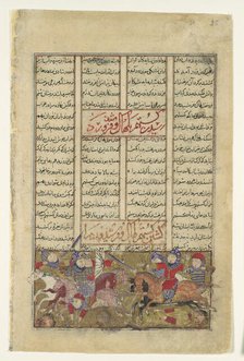 Gustaham Slays Lahhak and Farshidvard, Folio from a Shahnama (Book of Kings), c1330-40. Creator: Unknown.