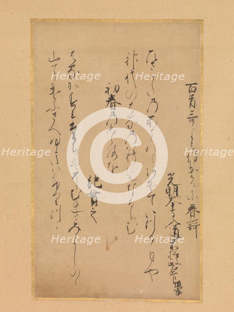 Two Poems from the Collection of Poems Ancient and Modern, Continued..., 13th century. Creator: Traditionally attributed to Nun Abutsu (Japanese, died 1283).