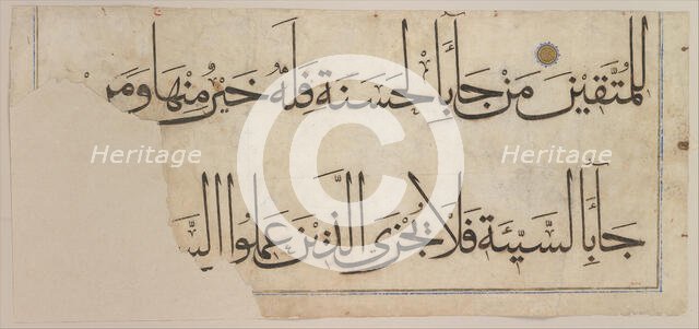 Section from the "Qur'an of 'Umar Aqta", late 14th-early 15th century (before 1405). Creator: Umar Aqta.
