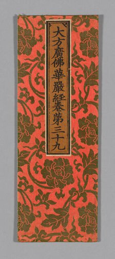 Sutra Cover, China, Ming dynasty (1368-1644), c. 1590's. Creator: Unknown.