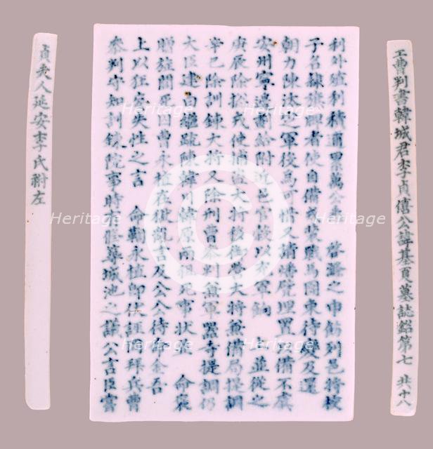 Epitaph Plaques for Yi Gi-ha, 1718. Creator: Unknown.