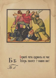 Illustration for "Alphabet of the Red Army Man", 1921. Creator: Moor, Dmitri Stachievich (1883-1946).