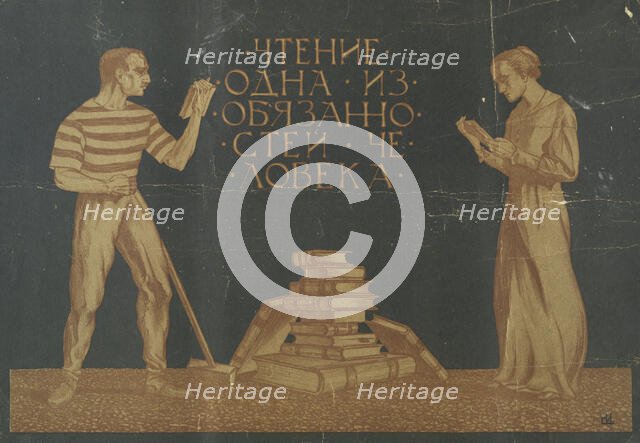 Reading is Obligatory to Man, 1920. Creator: Ivanov Sergey Ivanovich.