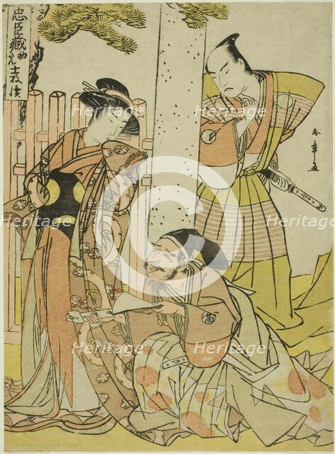 Scene at the Tsurugaoka Hachiman Shrine, from Act One of Chushingura (Treasury of..., c. late 1770s. Creator: Shunsho.