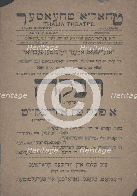 Rivkeh, oder, a funk fun Idishkayt, c1894 (?). Creator: Nahum Meir Schaikewitz.