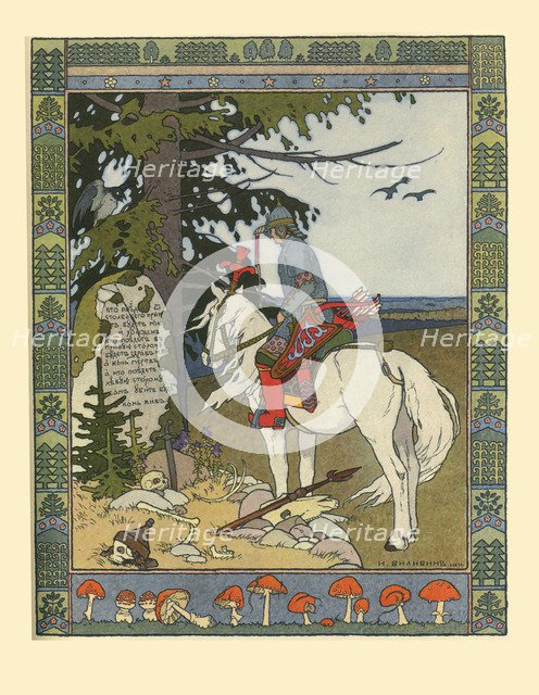 Illustration for the Fairy tale of Ivan Tsarevich, the Firebird, and the Gray Wolf, 1902. Artist: Bilibin, Ivan Yakovlevich (1876-1942)