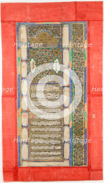 Ketubah (Jewish marriage contract), 1885. Artist: Anonymous  