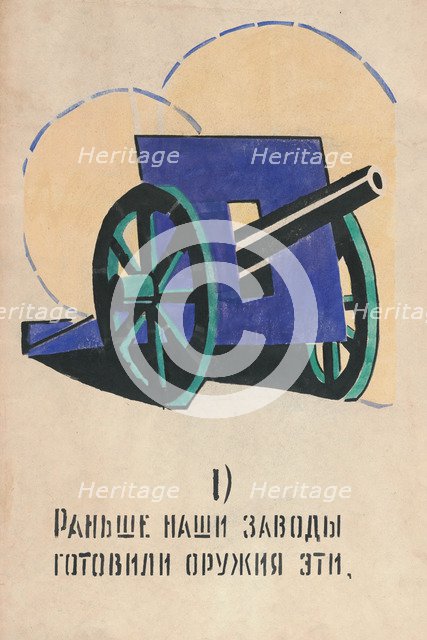 1. Those are the weapons our factories used to produce. ROSTA Window No 81, 1921.