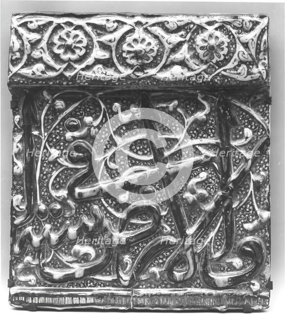 Tile from an Inscriptional Frieze, Iran, A.H. 734 / A.D. 1334. Creator: Yusuf ibn 'Ali Muhammad ibn Abi Tahir.