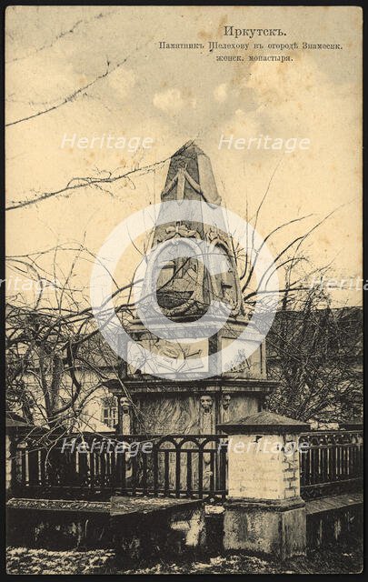 Irkutsk Monument to Shelekhov in the garden of the Znamensky Convent, 1904-1917. Creator: Unknown.
