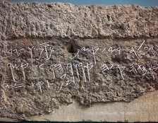 Archaic hebrew script from the lintel of a tomb, c.7th century BC. Artist: Unknown