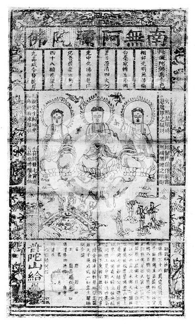 Chinese Buddhist prayer sheet, 1926. Artist: Unknown